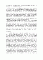  (A+ 레포트,시험대비) [영화와 사회복지] 청소년기 함정과 자아발견, 그리고 관계하기- 처음 만나는 자유 4페이지
