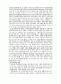  (A+ 레포트,시험대비) [영화와 사회복지] 청소년기 함정과 자아발견, 그리고 관계하기- 처음 만나는 자유 5페이지