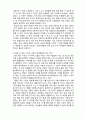  (A+ 레포트,시험대비) [영화와 사회복지] 교사의 역할과 학생의 변화- 죽은 시인의 사회 4페이지