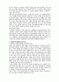 (A+ 레포트,시험대비) [영화와 사회복지] 장애인 복지 관점 영화- 조제 호랑이 그리고 물고기들 2페이지