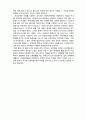 (A+ 레포트,시험대비) [영화와 사회복지] 장애인 복지 관점 영화- 조제 호랑이 그리고 물고기들 5페이지