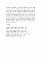 성교육 프로그램(청소년 임신예방 프로그램, 성병예방 프로그램, 아동 성학대 예방 프로그램) 6페이지