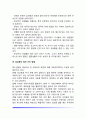 [성교육] 성교육에 대한 견해, 성교육의 필요성, 가정과 학교에서의 성교육, 연령별 성교육 내용, 성교육의 방법 10페이지
