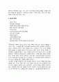 [부모교육] 체계적 부모효율성 이론 7페이지