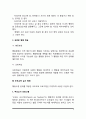 [사회과학] 행동주의 부모교육이론 5페이지