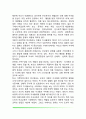 [이혼적응교육] 이혼의 결과, 이혼 후 적응단계(이혼후 적응과제, 슬픔의 단계), 이혼 후 적응교육 5페이지