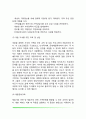 [이혼적응교육] 이혼의 결과, 이혼 후 적응단계(이혼후 적응과제, 슬픔의 단계), 이혼 후 적응교육 15페이지