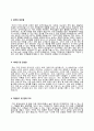 (제약회사 자소서) 한국유나이티드제약, 경동제약, 녹십자, 한미약품 자기소개서 5페이지