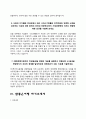 여행사 자소서(하나투어, 레드캡투어, 모두투어, 참좋은여행 자기소개서) 9페이지