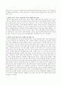 전업주부를 포함한 외벌이 가정 영아의 보육시간을 제한하는 맞춤형 보육은 아동의 정서발달에 어떤 영향을 미친다고 생각하는지 자신의 견해를 논하시오. 3페이지