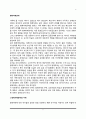 형제자매간의 상호작용, 형제자매관계의 가족적 특성, 형제자매 간의 역할 2페이지
