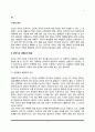 성의 의미, 성의식과 성행동의 발달, 혼전 성행위(혼전 성관계의 문제) 2페이지