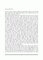 성의 의미, 성의식과 성행동의 발달, 혼전 성행위(혼전 성관계의 문제) 4페이지