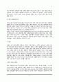 성의 의미, 성의식과 성행동의 발달, 혼전 성행위(혼전 성관계의 문제) 5페이지