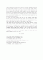 국내 경제활동에서의 시장실패와 정부실패의 사례 조사 및 분석, 우리나라의 무역정책의 변화과정과 경제성장에 미친 영향 5페이지