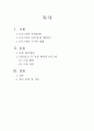 6시그마의 성공사례를 조사하되 6시그마의 DMAIC과정을 적용하여 제시하시오. 그리고 전체 내용에 대한 본인의 의견을 제시하시오. 2페이지