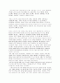 6시그마의 성공사례를 조사하되 6시그마의 DMAIC과정을 적용하여 제시하시오. 그리고 전체 내용에 대한 본인의 의견을 제시하시오. 5페이지