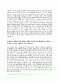 [은행 자기소개서] KDB산업은행, 경남은행, 수협은행, NH농협은행 자소서 7페이지