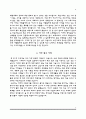 한림대학교 성심병원 간호사 자소서 - 한강성심병원, 춘천성심병원, 강남성심병원, 강동성심병원 자기소개서 9페이지