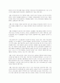 학생들의 이성교제 실태와 이를 지도할 생활지도 방안에 대한 논하시오 (이성교제) 6페이지
