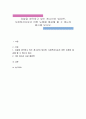 자살을 생각하고 있는 청소년이 있다면, 사회복지사로서 어떤 도움을 제공해 줄 수 있는지 제시해 보시오 1페이지