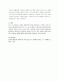 평생교육이 활발하게 이루어지면서 다양한 분야에도 평생교육의 필요성이 증가하고 있습니다만 장애인을 위한 평생교육 프로그램은 부족한 실정입니다. 장애인을 위한 평생교육은 어떻게 이루어져야 할 지 자신의 생 4페이지
