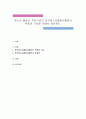 청소년 활동의 책임기관의 한국청소년활동진흥원의 역할과 기능에 대해서 알아본다 1페이지