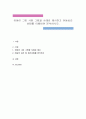 아동이 그린 사람 그림을 사례로 제시하고 아동심리 상태를 이해하여 분석하시오 1페이지