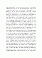[독후감] 고객 커뮤니케이션 2페이지