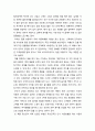 [독후감] 고객 커뮤니케이션 3페이지