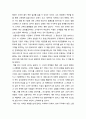[독후감] 고객 커뮤니케이션 4페이지