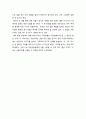 [독후감] 고객 커뮤니케이션 5페이지