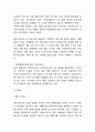 [에어아시아 마케팅] 에어아시아 기업분석과 SWOT분석및 에어아시아 마케팅 STP,4P전략분석및 미래전략제언 11페이지