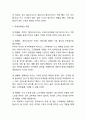 [에어아시아 마케팅] 에어아시아 기업분석과 SWOT분석및 에어아시아 마케팅 STP,4P전략분석및 미래전략제언 13페이지