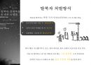 탈북자 문제에 관한 고찰 10페이지