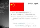 탈북자 문제에 관한 고찰 14페이지