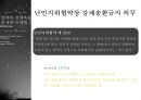 탈북자 문제에 관한 고찰 17페이지