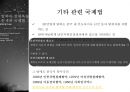 탈북자 문제에 관한 고찰 19페이지