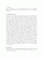 행정행위의 철회 4페이지