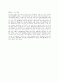 행정행위의 철회 5페이지