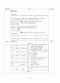 성인 폐암 케이스스터디 36페이지