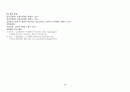 성인 폐암 케이스스터디 50페이지
