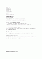 [독서감상문] 보랏빛 소가 온다(Purple cow) 2페이지