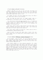 [독서 감상문] 필립 코틀러의  미래형 마케팅을 읽고 4페이지