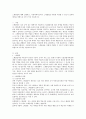 스캐폴딩에 대해 설명하고, 아동과학지도에서 스캐폴딩을 어떻게 지원할 수 있는지 실제적 예시를 바탕으로 5가지 이상 서술하시오. 2페이지