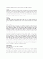 [아동발달] 아동발달이론에서 성숙이론과 정신분석이론에 대해서 설명하시오 1페이지