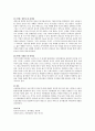 [아동발달] 아동발달이론에서 성숙이론과 정신분석이론에 대해서 설명하시오 8페이지