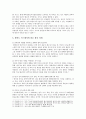 [사드배치 찬반] 사드배치 찬반의견과 사드배치에 따른 향후 과제 - 사드배치 찬성과 반대 및 과제 6페이지