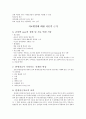 전기치료의 개요 4페이지