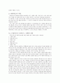 전기치료의 개요 5페이지